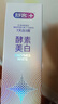 舒客美白酵素牙膏去黄去牙渍清新减轻口臭含氟防蛀120g*3包装新旧随机 实拍图