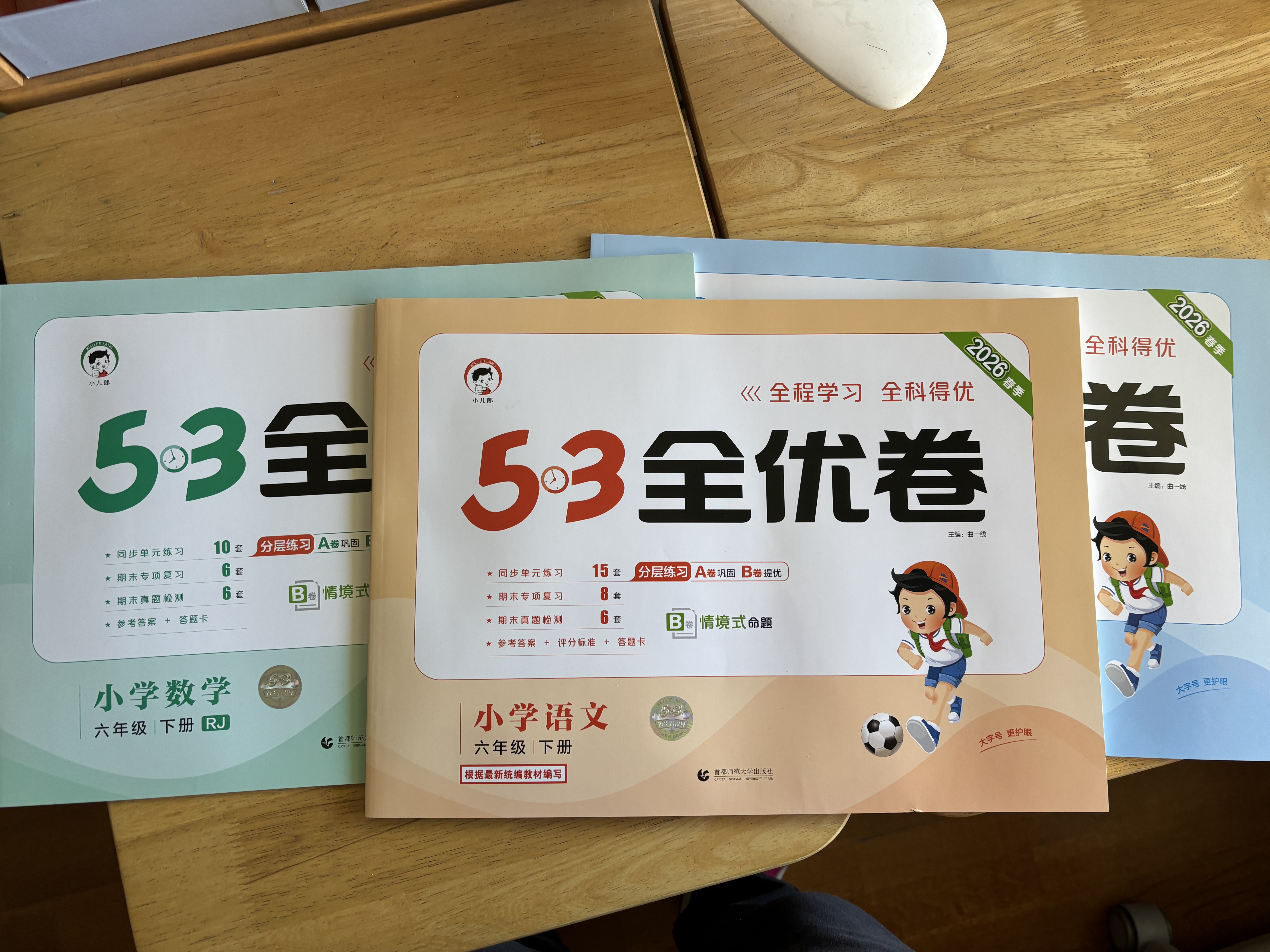 2026春53全优卷53天天练同步试卷六年级下册小学套装共6册语+数+英人教PEP版赠3个演练场本 开学季 实拍图