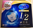 舒蔻【邝玲玲同款】尤妮佳1/2省水湿敷棉化妆棉敷脸保湿卸妆棉80枚 实拍图