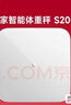 米家小米智能体重秤S200 白色 双接家用健康秤电子秤人物双模式 APP高精准数据测量 智能分析 减肥专用 实拍图