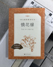 镜花缘李汝珍著张友鹤校注 语文阅读推荐丛书 七年级上初一初中学生课外阅读暑期阅读古文阅读学习古典文学传统文化人民文学出版社 实拍图