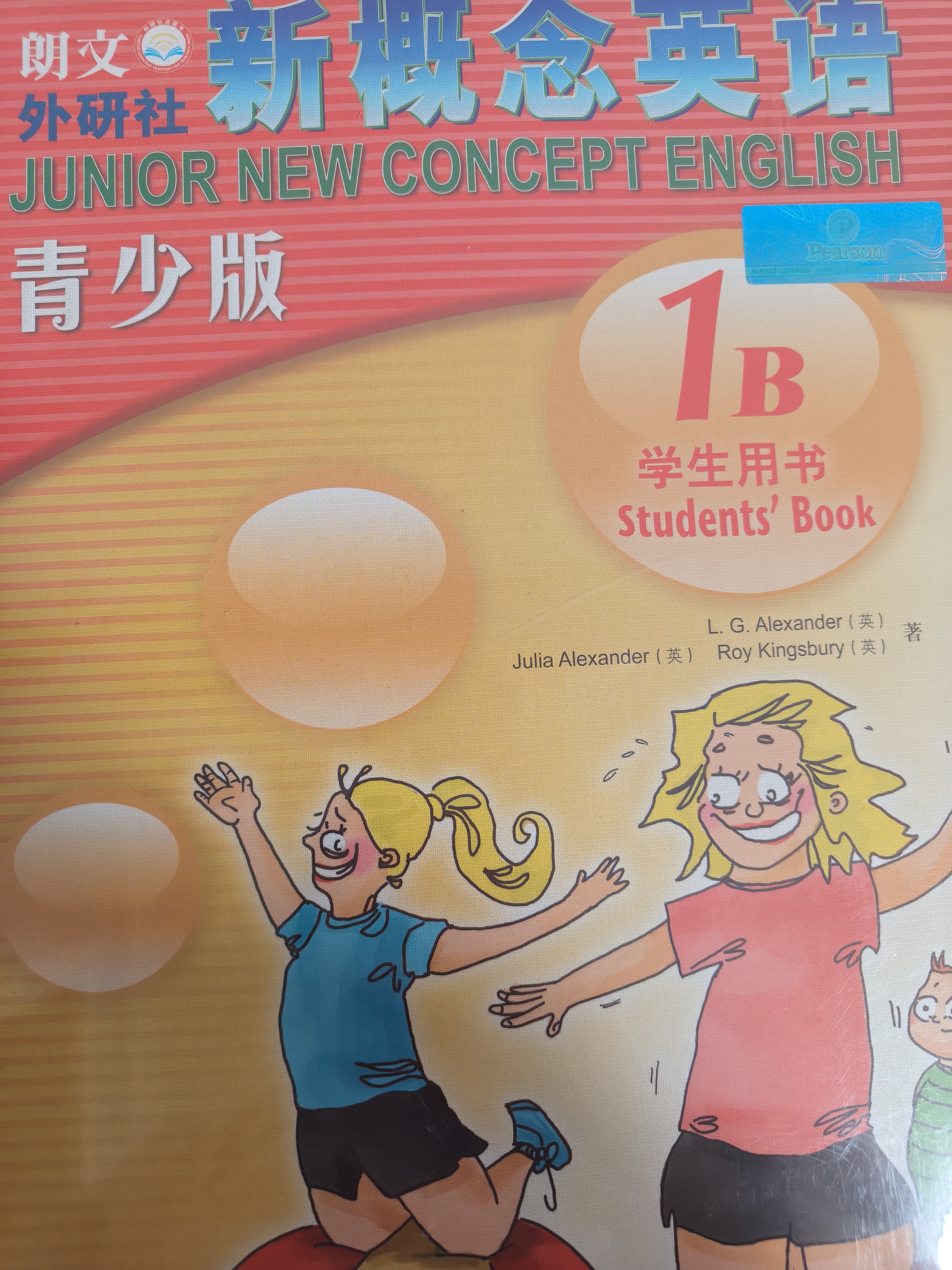 新概念英语青少版1B 学生用书（点读版 附MP3光盘1张、DVD光盘1张） 实拍图