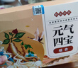 养益君元气四宝茶200g（20袋）黄芪党参麦冬西洋参元气四宝茶滋补元气水 实拍图