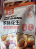 粮隆 多味花生500g*2袋装 坚果炒货 特产小吃休闲零食品 花生米花生仁 实拍图
