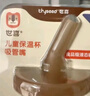 世喜奶瓶配件奶嘴瓶身水杯保温杯直饮吸管配件合集 【吸管嘴3.0】适配儿童保温杯 实拍图