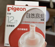 贝亲（Pigeon）自然离乳吸嘴组 含重力球吸管 原装配件12月+ BA155 实拍图