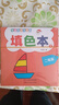 凑单神器宝宝连线涂色画填色本（全10册）儿童书画本幼儿启蒙早教书连线涂色画2-3-6岁宝宝启蒙专注力训练涂色本提升逻辑思维能力书香节阅读节 儿童年货节送礼 实拍图