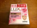 力士（LUX）香皂12块装 幽莲x3+艾叶x3+闪冰x3+恒久x3 实拍图