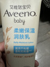 艾惟诺（Aveeno）艾维诺婴儿润肤乳儿童宝宝面霜滋润保湿防干痒身体乳护手霜227g 实拍图