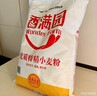 香满园 面粉 中筋粉 美味富强小麦粉 20斤 包子饺子馒头饼手擀面 实拍图
