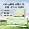 云南白药茶树油4松油醇眼部清洁湿巾眼睛眼部杀螨虫除螨湿巾眼痒 20片/盒 实拍图