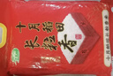 十月稻田 2025年新米 绿色食品 五常大米 10斤（香米 东北大米 5公斤） 实拍图
