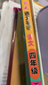 【新华正版】2026春新版状元笔记一二三四五六年级上册下册语文数学人教版课本教材全解课堂笔记人教北师苏教西师外研版教材解读 状元语文笔记【人教版】 四年级下册【2026春】 实拍图