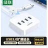 绿联 USB扩展器3.0分线器 接口扩展坞转换器 转接头HUB集线器USB延长线一拖多笔记本/台式机转换器 2米 实拍图