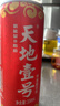 天地壹号 苹果醋饮料330ml×12+3罐低糖0脂酸爽解腻 年货送礼多喝醋有好处 实拍图