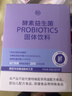乐力 酵素益生菌粉高活性2000亿活菌20袋肠胃益生菌果蔬成人调理 实拍图