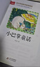 小巴掌童话 彩图注音版 儿童文学 一二三年级课外阅读书必读世界经典文学少儿名著童话故事书 入选中小学生阅读指导目录 大语文系列 小学语文课外阅读经典丛书 实拍图