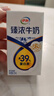 伊利臻浓牛奶 mini版臻浓125ml*20盒 咖啡搭档 礼盒装 实拍图