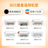 格之格适用惠普805墨盒 hp2700 2720墨盒 1210 1212 2332 2722 2723 2729 2820打印机墨盒墨水 Deskjet墨盒 805墨盒-1000页-黑色 实拍图