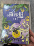 【全4册】森林报春夏秋冬 正版原著维.比安基 彩图美绘版小学生三四五六年级课外阅读书籍2025万物复书 实拍图