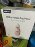 易简（yijan）电动吸鼻器婴儿洗鼻器新生儿宝宝儿童鼻涕鼻屎清理神器通鼻塞DQ22 实拍图