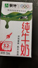 蒙牛全脂纯牛奶250ml*21盒 早餐健身伴侣 年货礼盒 实拍图
