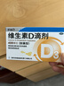星鲨维生素D滴剂 30粒d3儿童1-3岁婴幼儿0-1岁成人补钙3-12岁促钙吸收京东自营大药房全年龄段可用 实拍图