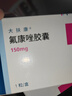 【原研药】大扶康 氟康唑胶囊 0.15g*1粒/盒 10盒装 实拍图