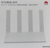 华为路由AX3 双频合一 自动优选 wifi6/多连不卡无线家用穿墙/AX3000/高速千兆路由器 实拍图