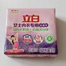 立白洗衣皂除菌除螨内衣皂深层洁净衣物清洁易漂耐用不伤手肥皂 内衣皂101g*1块 实拍图