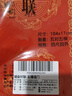 荣宝斋【加厚5副】万年红对联春联专用纸 蜡染洒金手写空白七言 2026春节新年书法福字红纸 五福临门105 实拍图