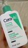 适乐肤（CeraVe）【多肤质适用】氨基酸洗面奶236ml（男女士混油敏感肌温和控油） 实拍图