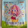 珍视明蒸汽眼罩眼罩蜡笔小新联名清新橙花热敷发热舒缓眼疲劳30片/盒 实拍图