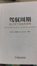 驾驭周期：自上而下的投资逻辑 第三版 阅读套装 股票 黄金 白银 实拍图
