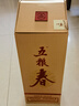 五粮液股份 五粮春第二代 浓香型白酒 45度 500ml 单瓶 年份随机 实拍图