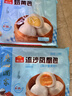 广州酒家 雪山流沙包225g*3袋 18个 儿童早餐 年货送礼 面点包子 速食 实拍图