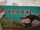 超威电蚊香液基孔肯雅热灭蚊非无香驱蚊液防蚊225晚补充液4瓶1加热器 实拍图