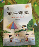 2026春季新版启文轩第二课堂一二三五四六年级下册语文课堂学霸笔记人教版小学数学课本教材课前预习单随堂同步书 【二年级下册】 【2本】语文+数学（人教版） 实拍图