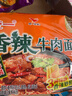 统一香辣牛肉面五合一 97g*5袋 方便面速食面新老包装随机发货 实拍图