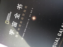 宇宙全书: 国家地理新视觉指南（2020年全国优秀科普作品奖，中国科学院优秀科普图书奖，2021年江苏省第十二届优秀科普图书奖） 实拍图