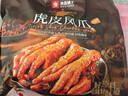 良品铺子虎皮凤爪卤香味500g 即食鸡爪熟食卤味宿舍夜宵解馋肉类零食 实拍图