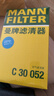 曼牌滤清器（MANNFILTER）滤芯格汽车专用保养过滤网套装适用大众 空气滤芯 迈腾B8 17-24款 1.8T 2.0T 实拍图