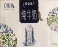 蒙牛特仑苏嗨Milk脱脂纯牛奶250ml*10盒 0脂肪 精美京绣年货礼盒 实拍图