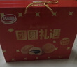 达利园团圆礼遇礼盒1222g休闲食品面包糕点春节礼物新年年货礼品 实拍图