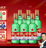 红星二锅头 大二 清香型白酒 56度 750ml*6瓶 整箱装（预售专享） 实拍图