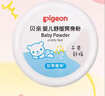 贝亲（Pigeon）婴儿舒缓爽身粉 甘草精华 含粉扑 120g HA09 实拍图