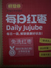 好想你每日红枣840g/盒 果干免洗红枣新疆特产可夹核桃礼盒装煲汤 实拍图