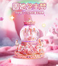 梦多福新年水晶球八音盒女孩生日礼物女童12小女生10小女孩子14岁以上十 旋转木马音乐盒-可内外旋转+礼袋 3四年级5小学生6实用7精致8九9元旦六 实拍图