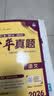 2026高考必刷卷 十年真题 语文（通用版） 2016-2025高考真题卷汇编 理想树图书 开学季 实拍图