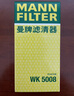 曼牌滤清器（MANNFILTER）燃油滤清器汽油滤芯汽滤WK5008君威君越昂科拉950科鲁兹迈锐宝CTS 实拍图